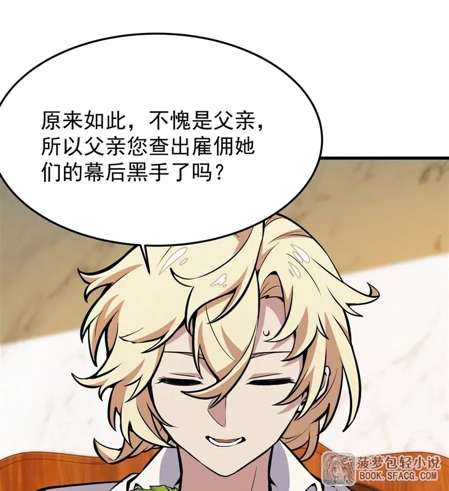 12 全乱套了58