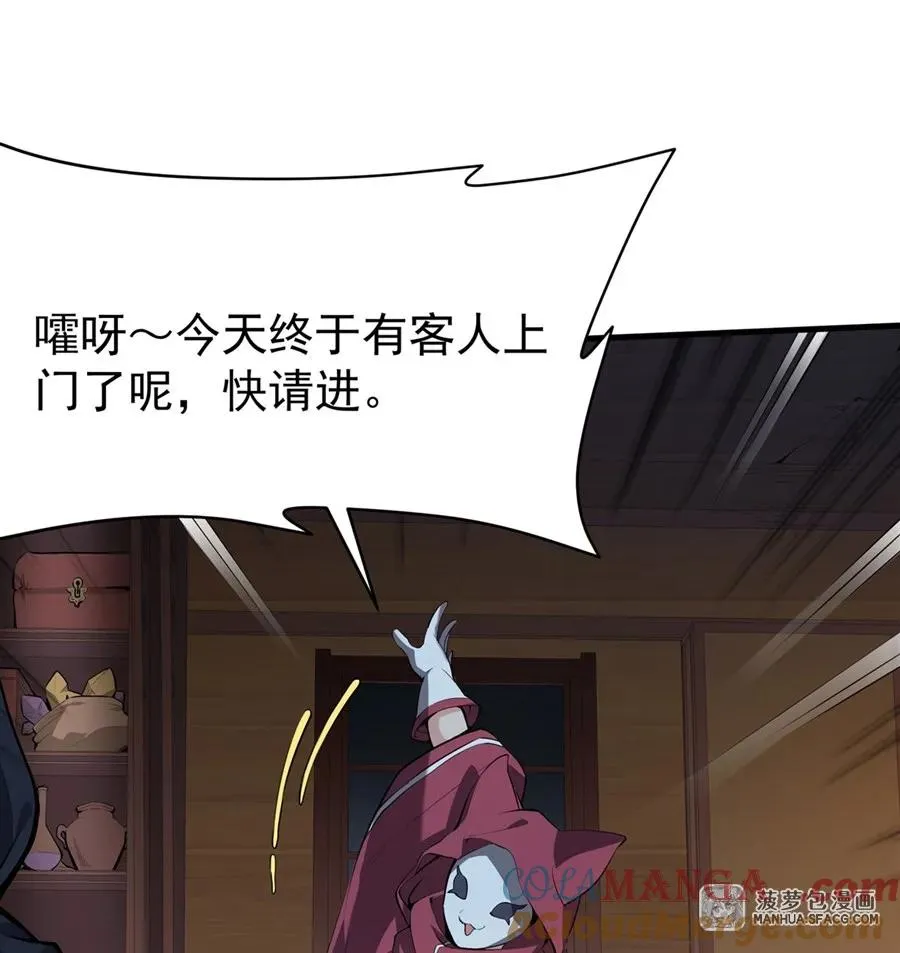 03 解锁地下黑市57