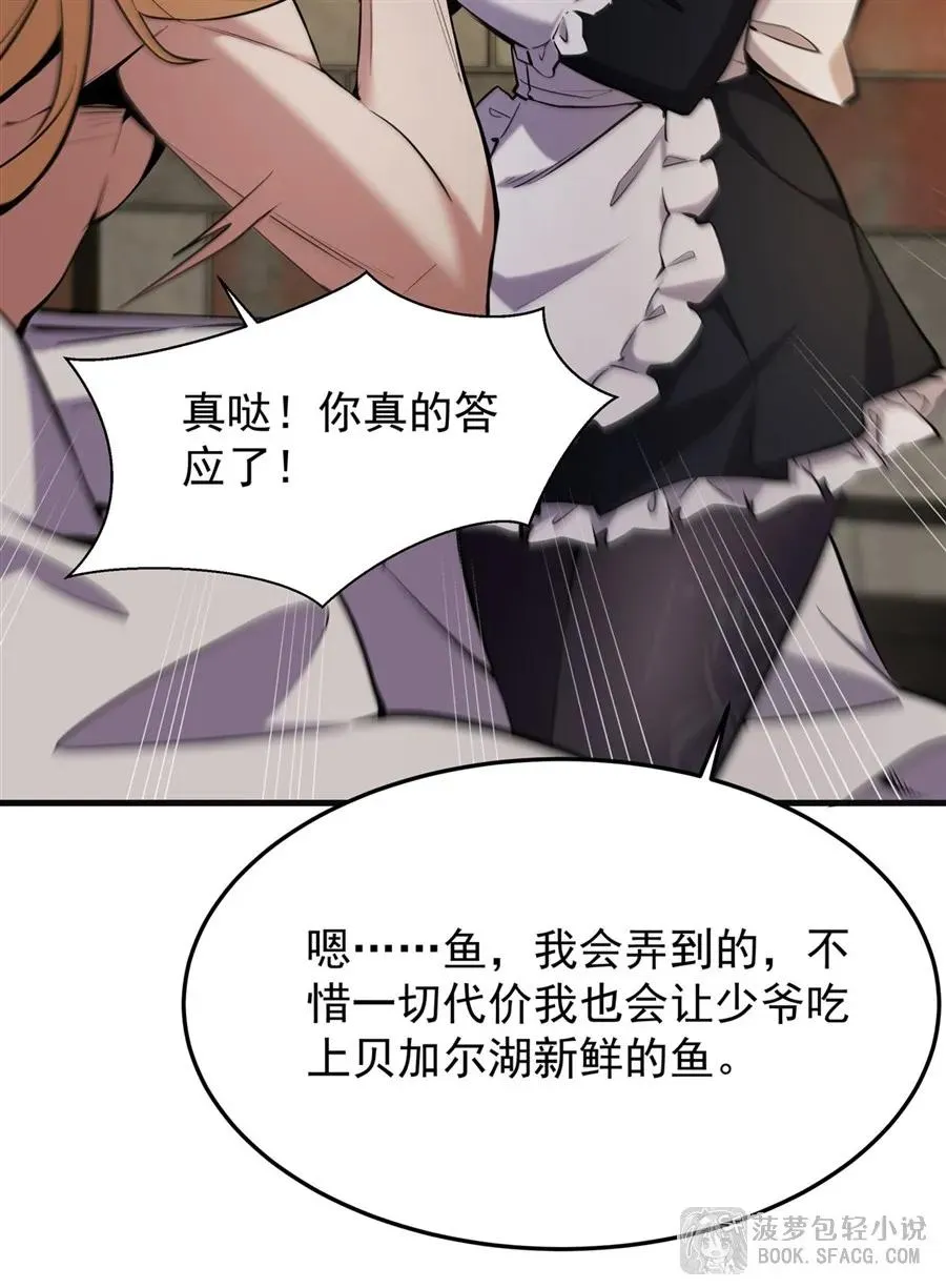 19话 在家等你14