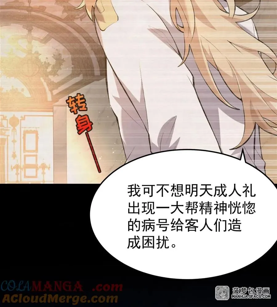 09 沐恩的选择21