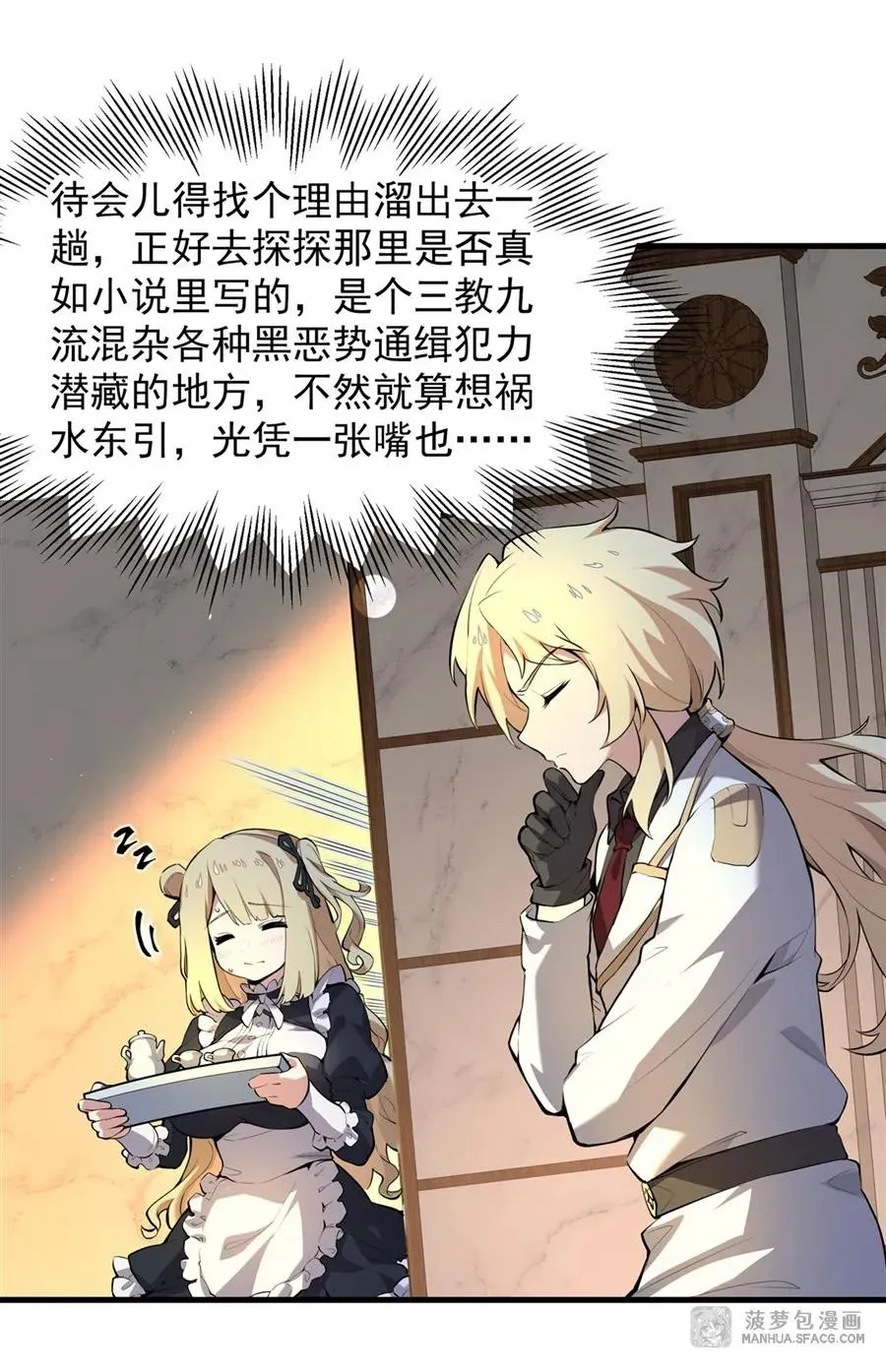 03 解锁地下黑市4
