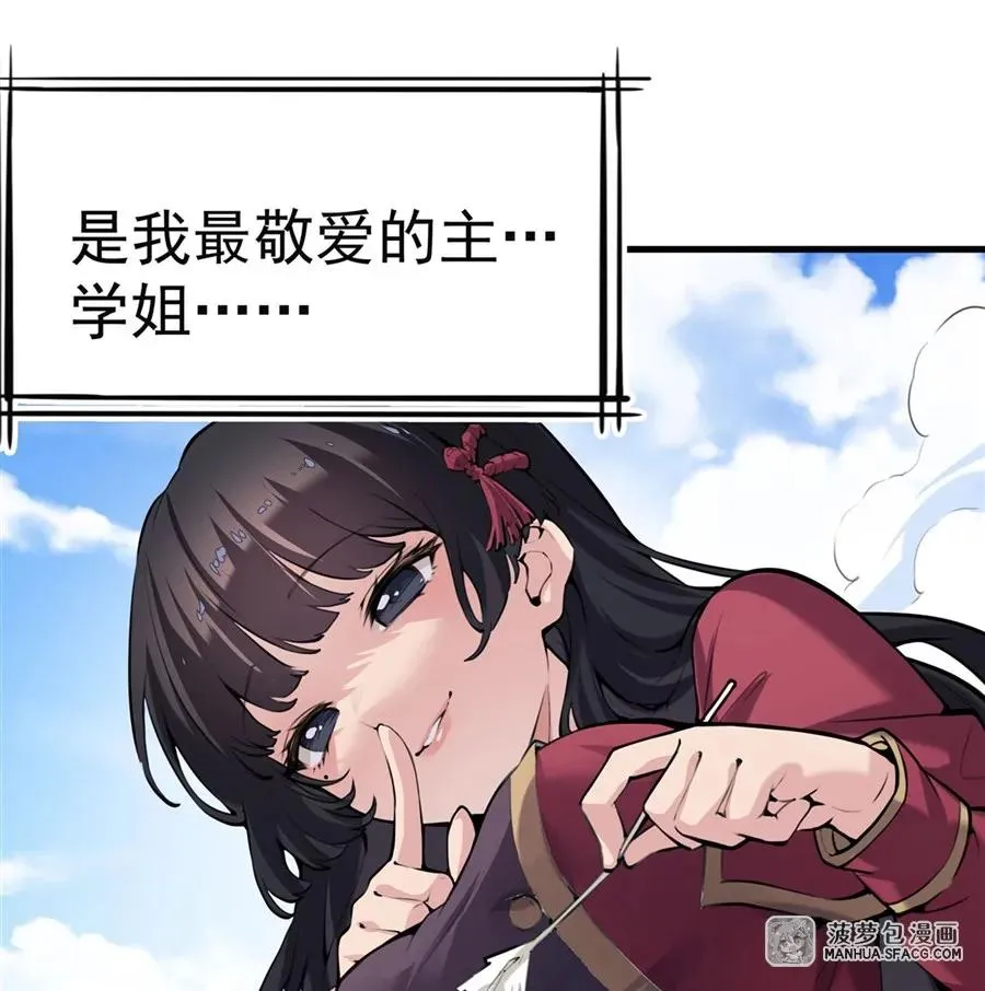0 黄毛反派打开方式20