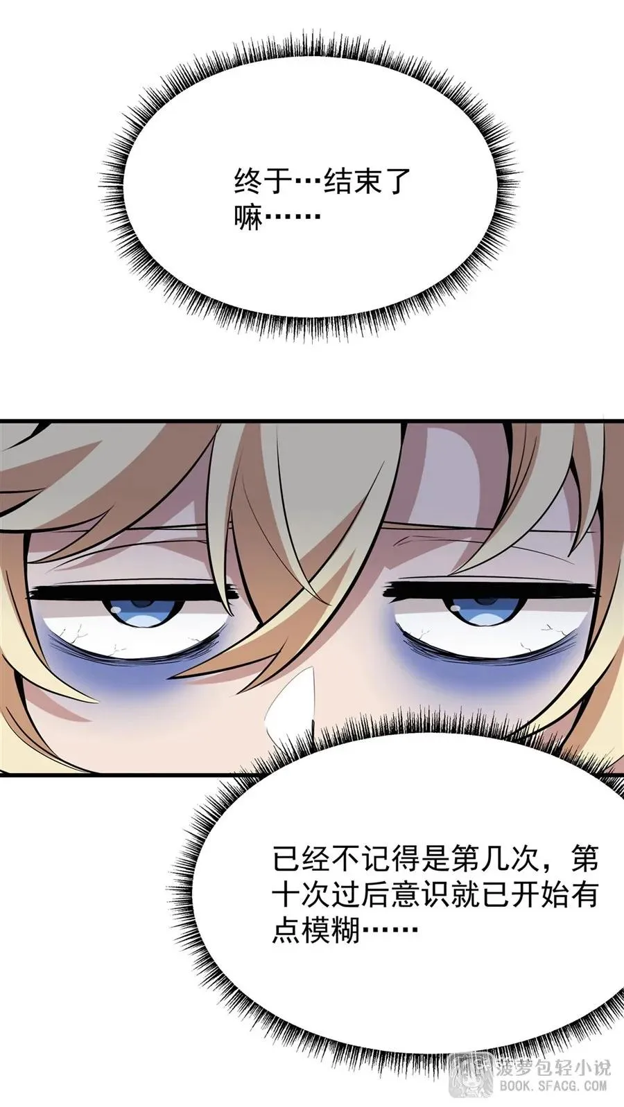 17 安的少爷1
