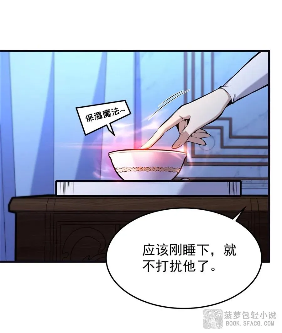 14 火速练级28