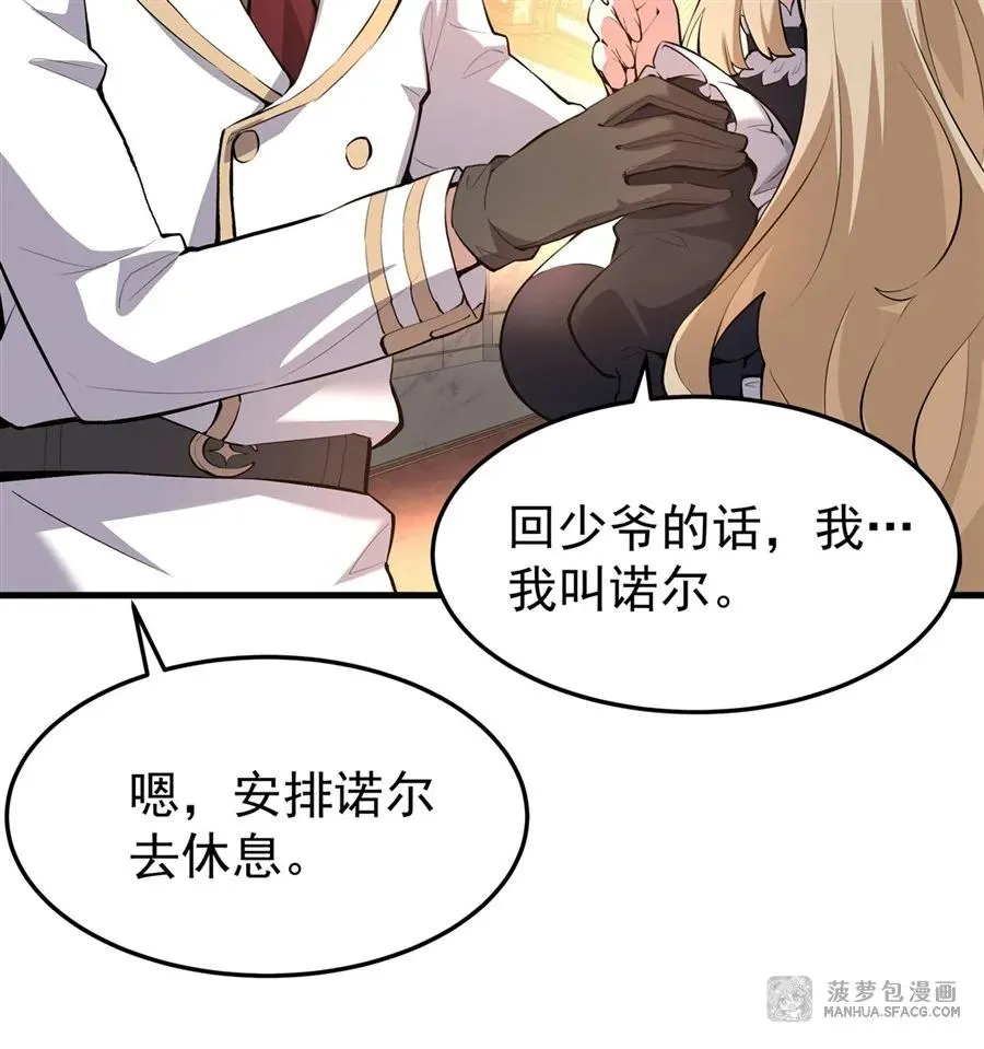 03 解锁地下黑市22