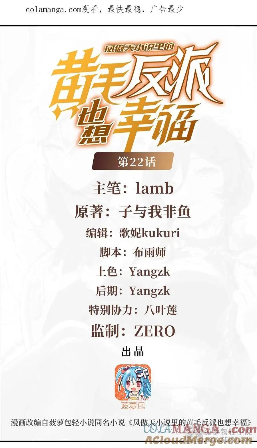 22 你必属于我0