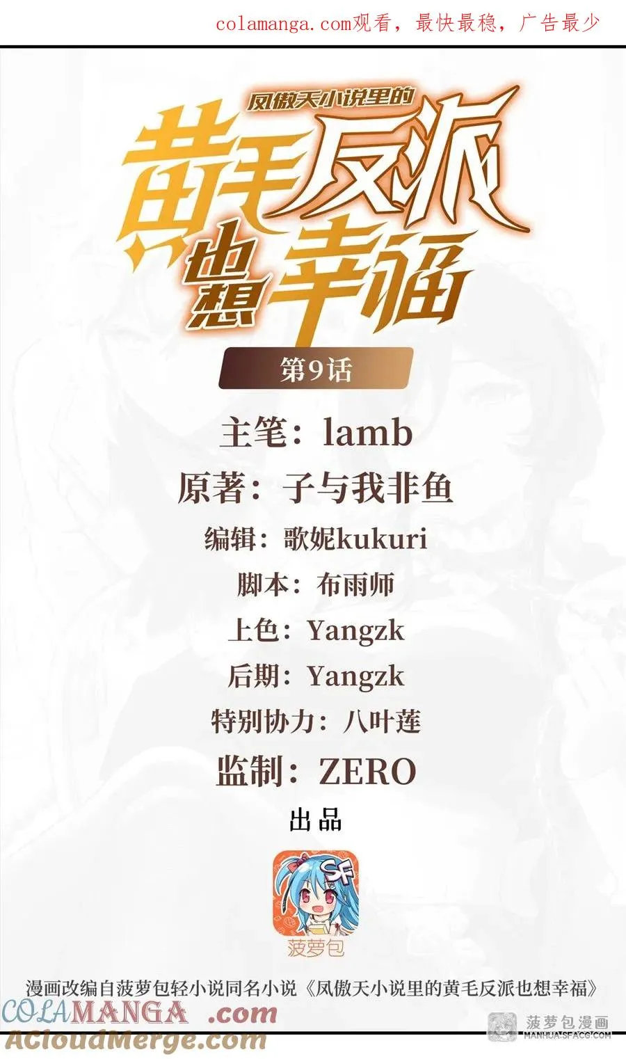 09 沐恩的选择0