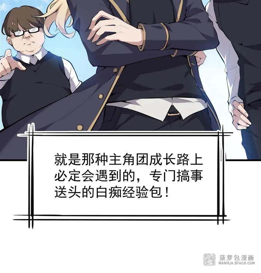 0 黄毛反派打开方式32
