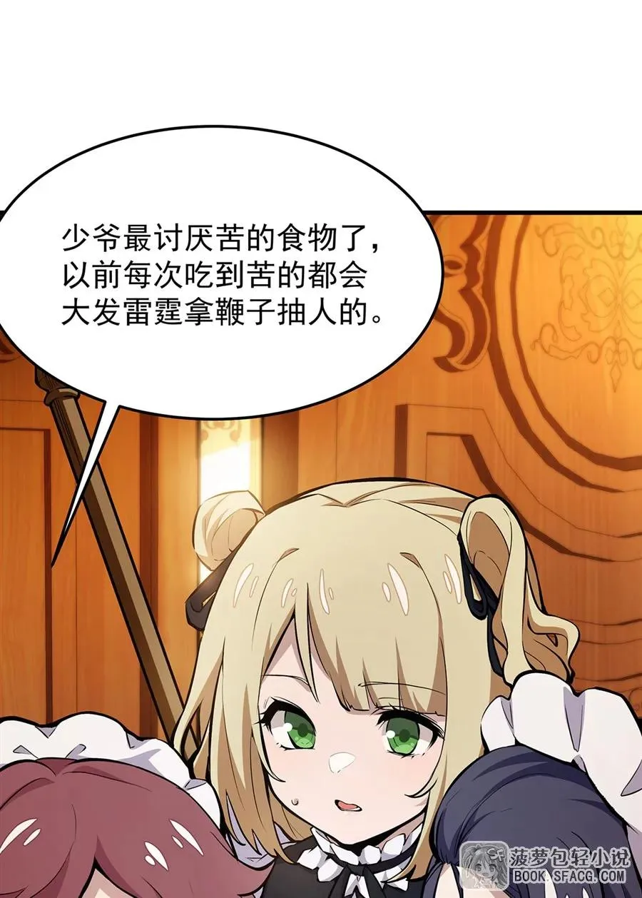 11 贴身服侍71