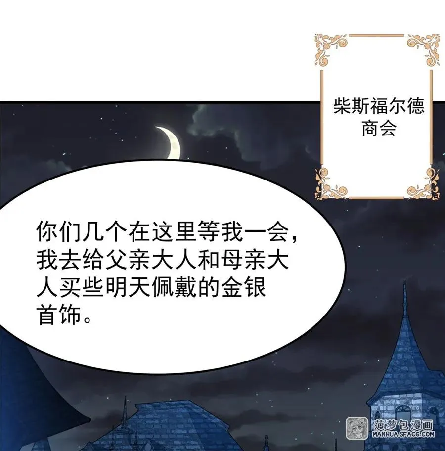 03 解锁地下黑市41