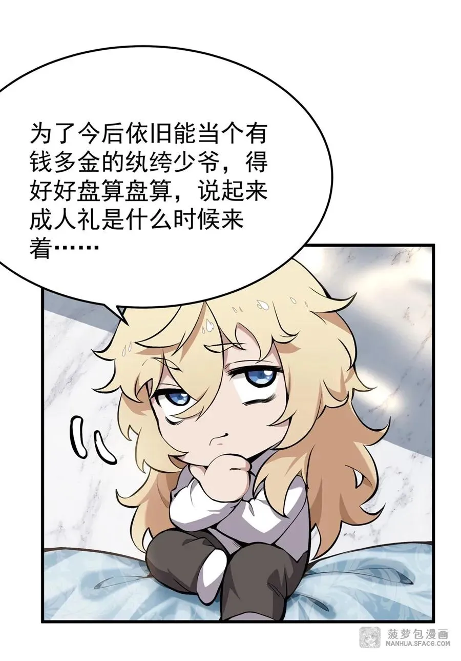 01 地狱级开局61