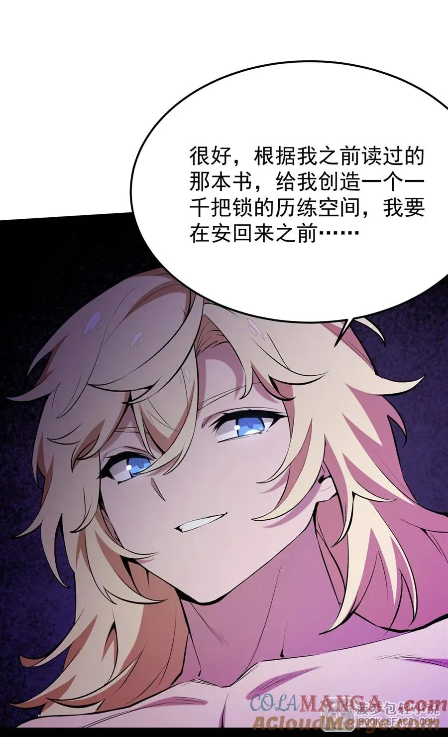 19话 在家等你33