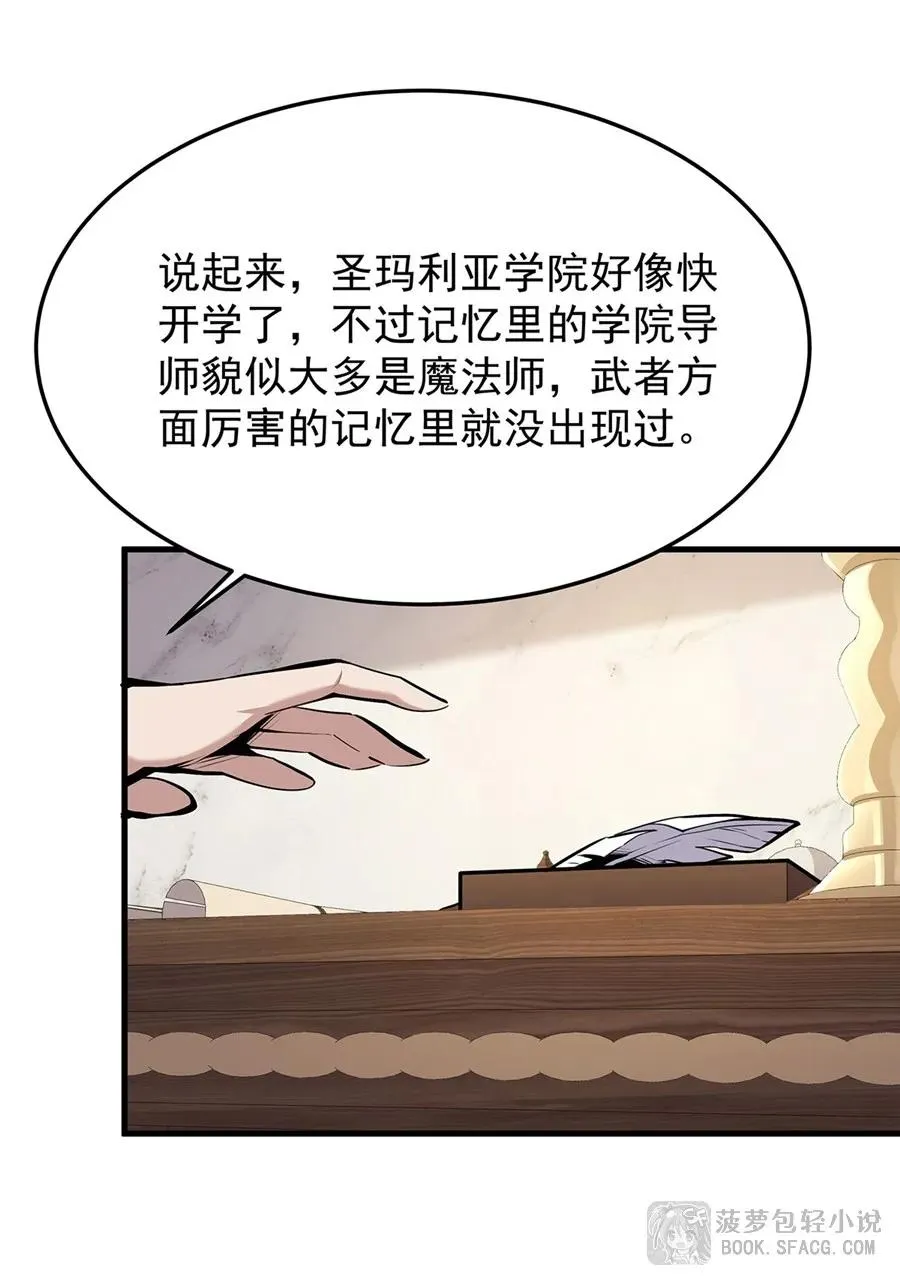 14 火速练级70