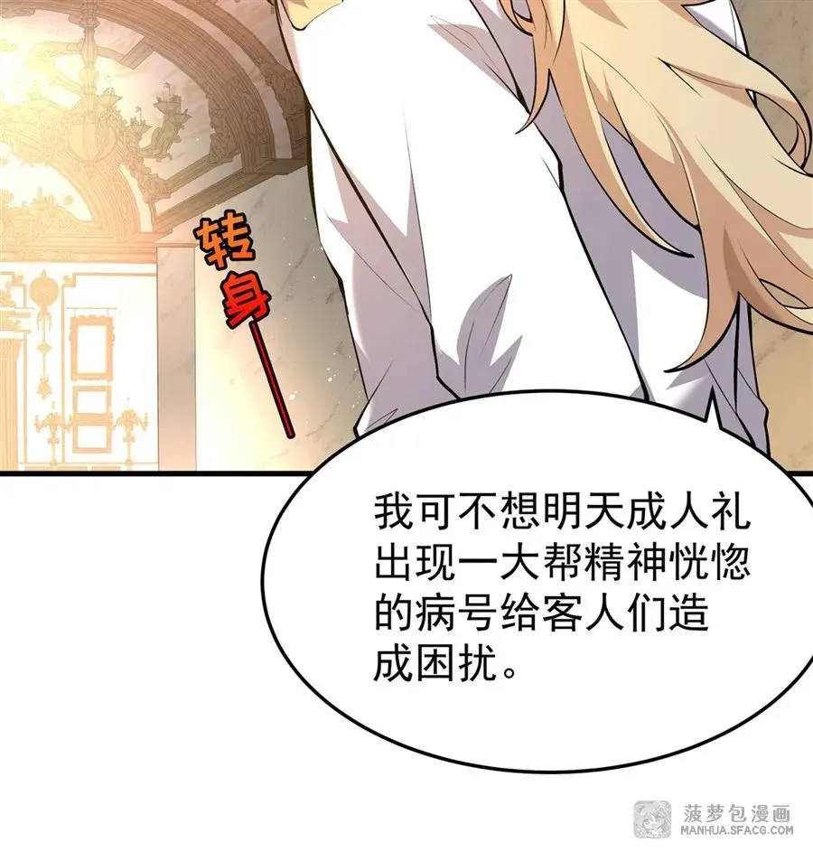 03 解锁地下黑市26