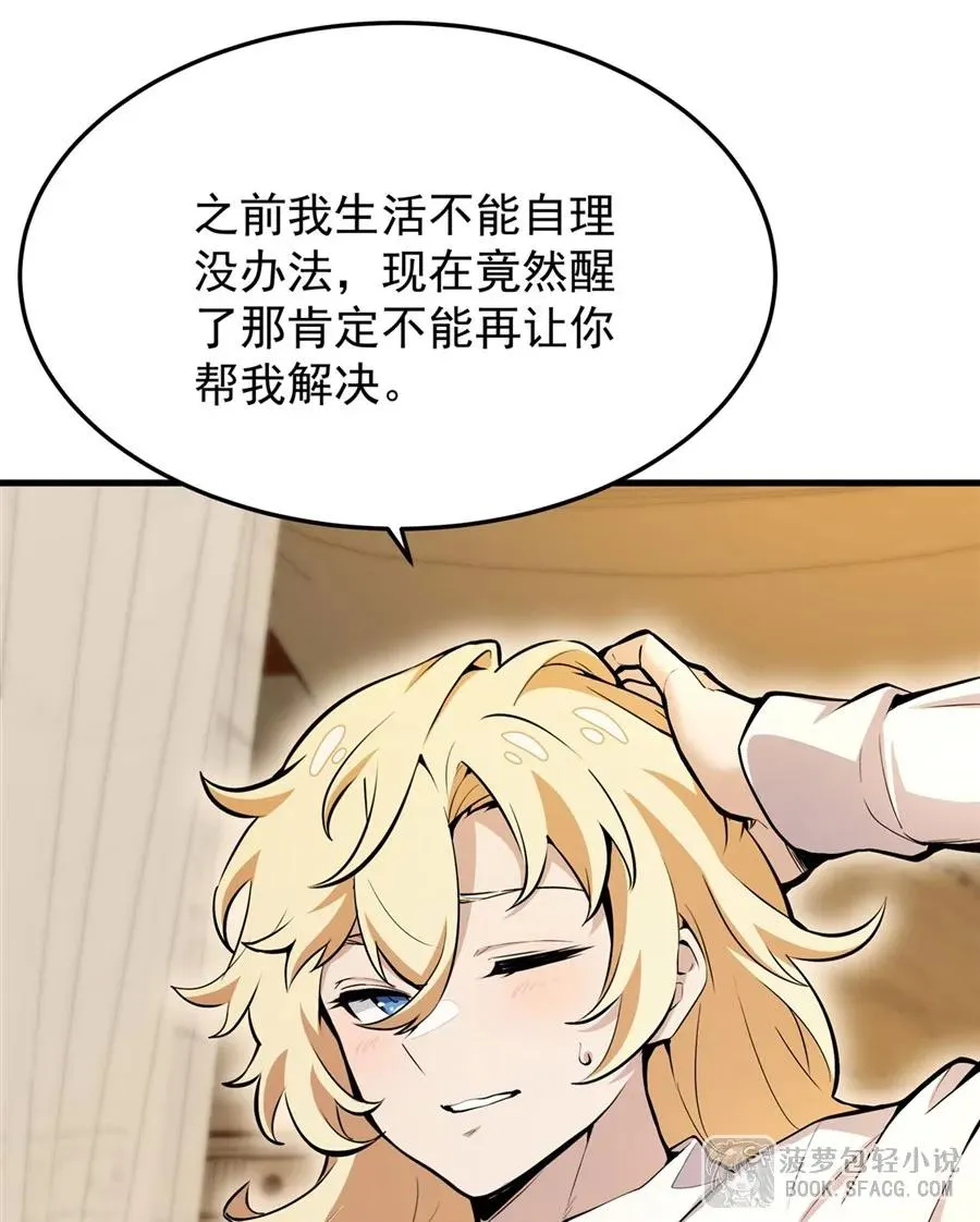 11 贴身服侍20