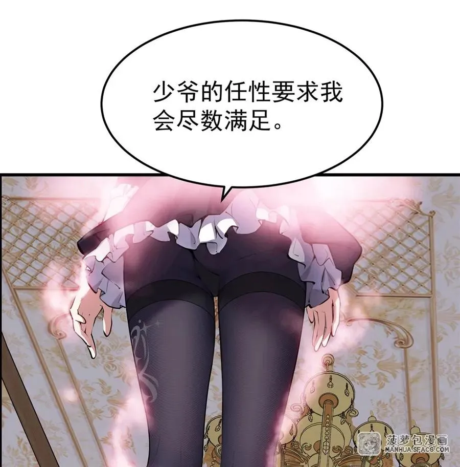 0 黄毛反派打开方式50