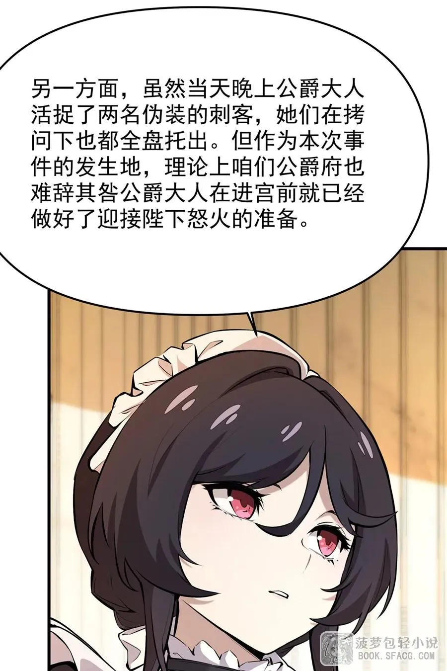 11 贴身服侍49