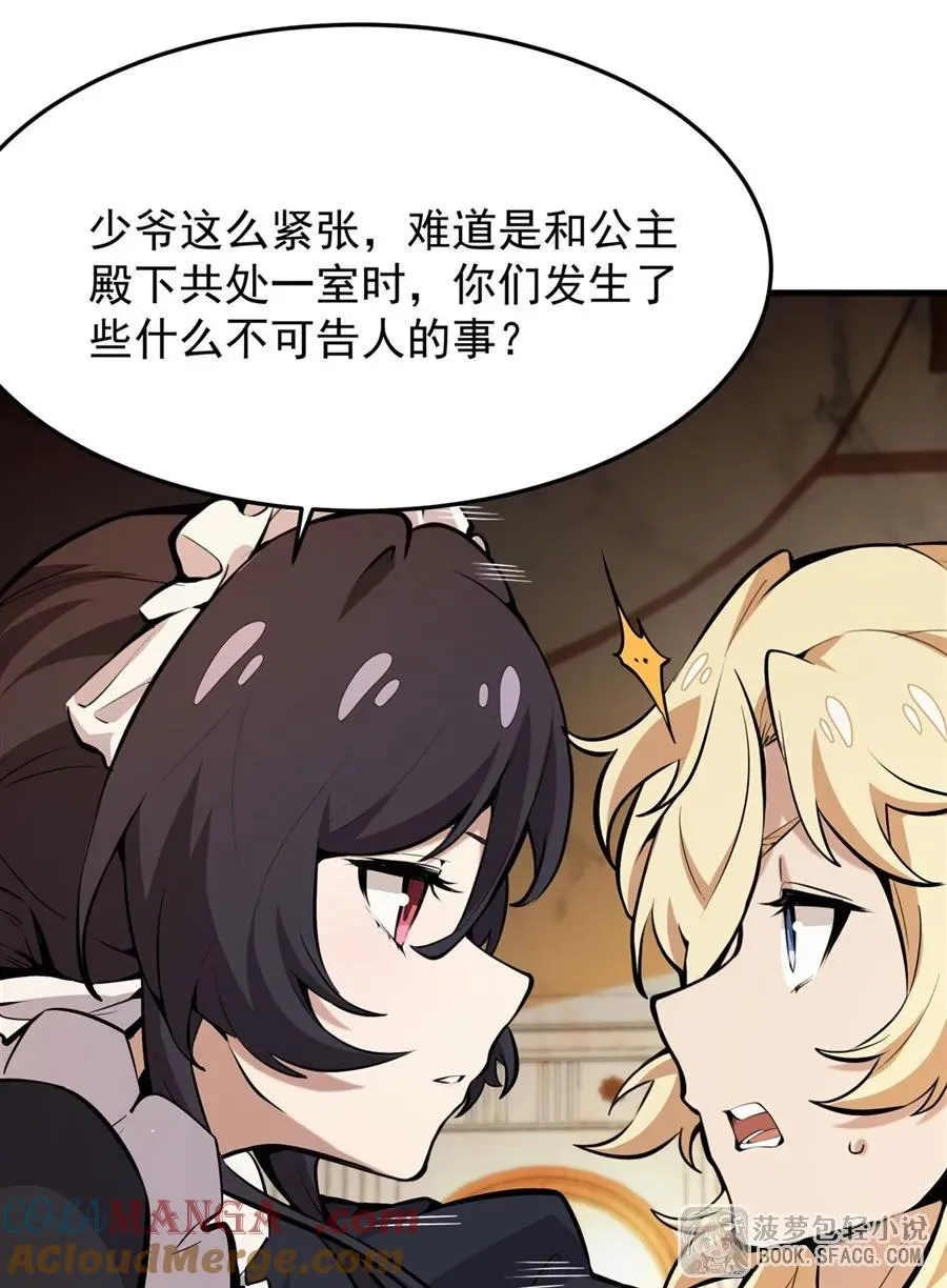 11 贴身服侍54