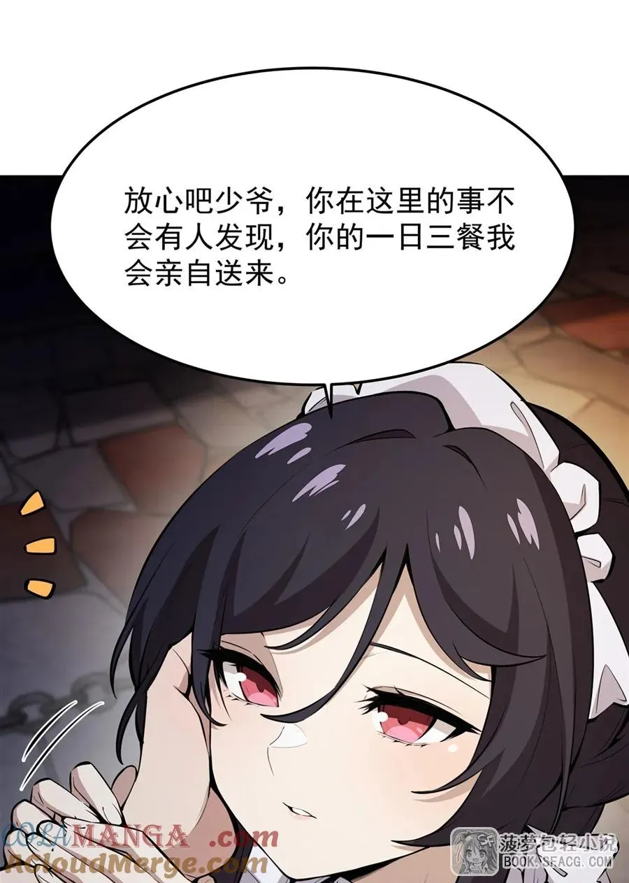 17 安的少爷42