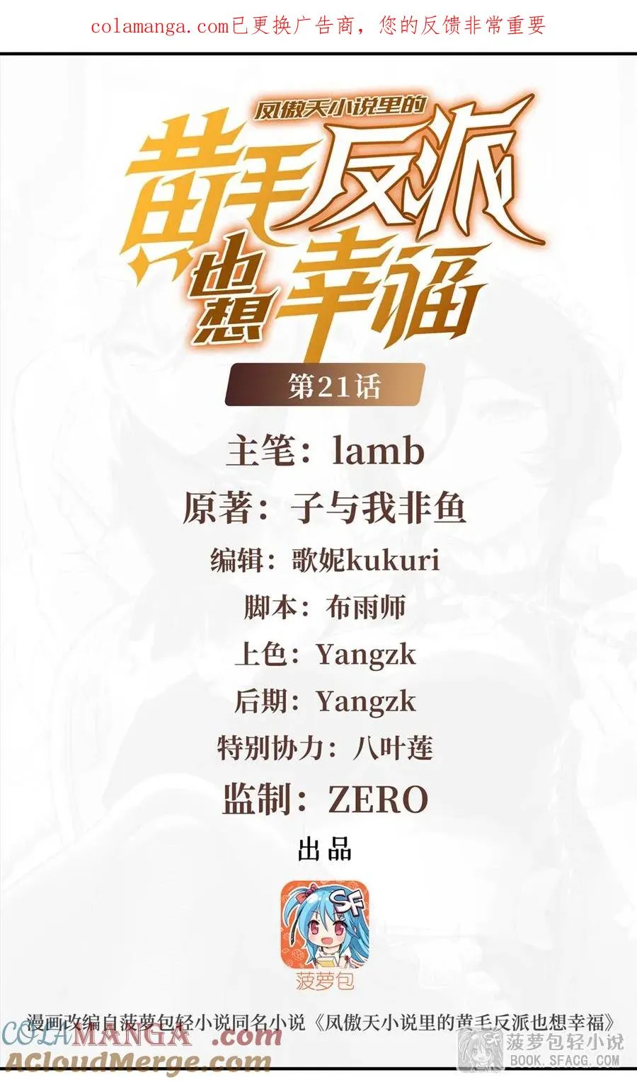 21 极致的爱0