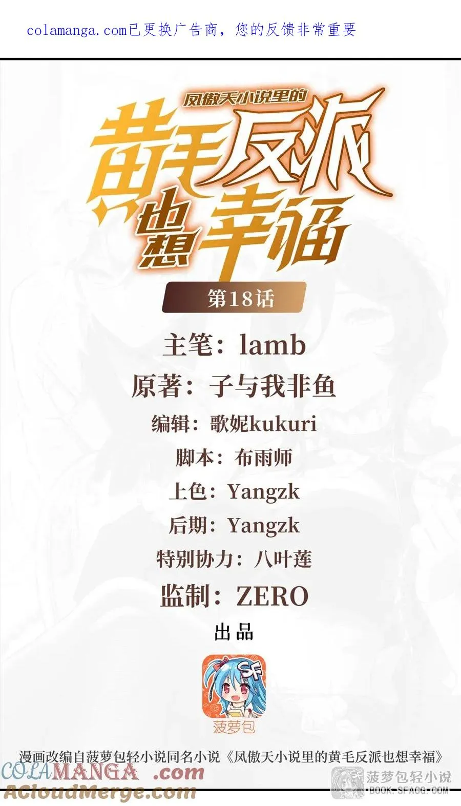 18 夜还长着0