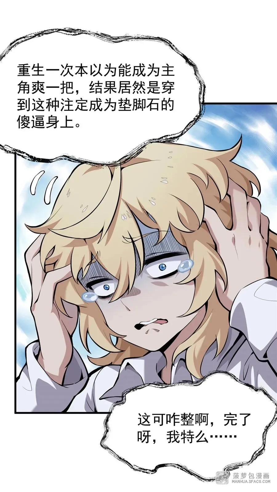 01 地狱级开局31