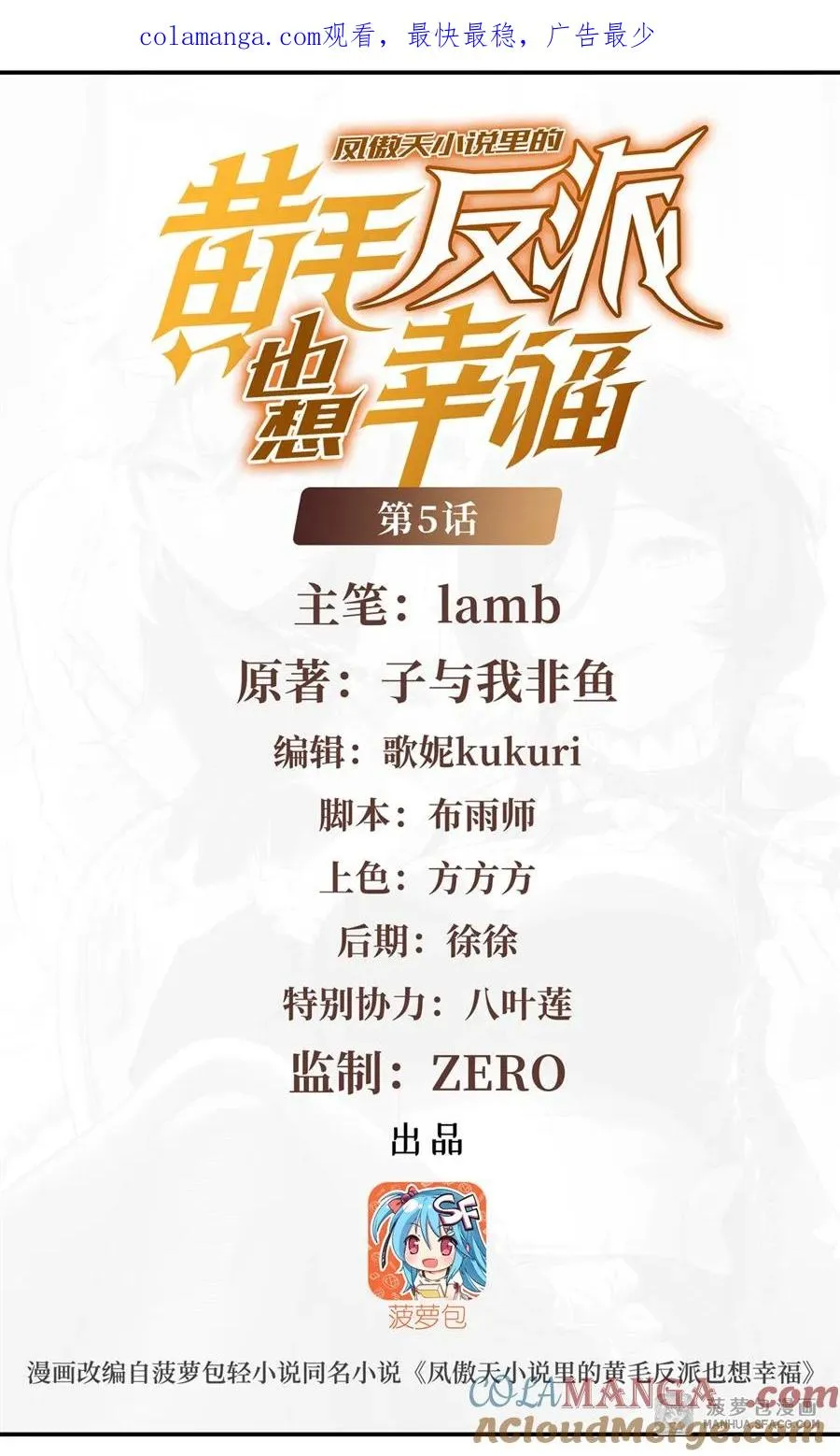 05 逆转第一印象0