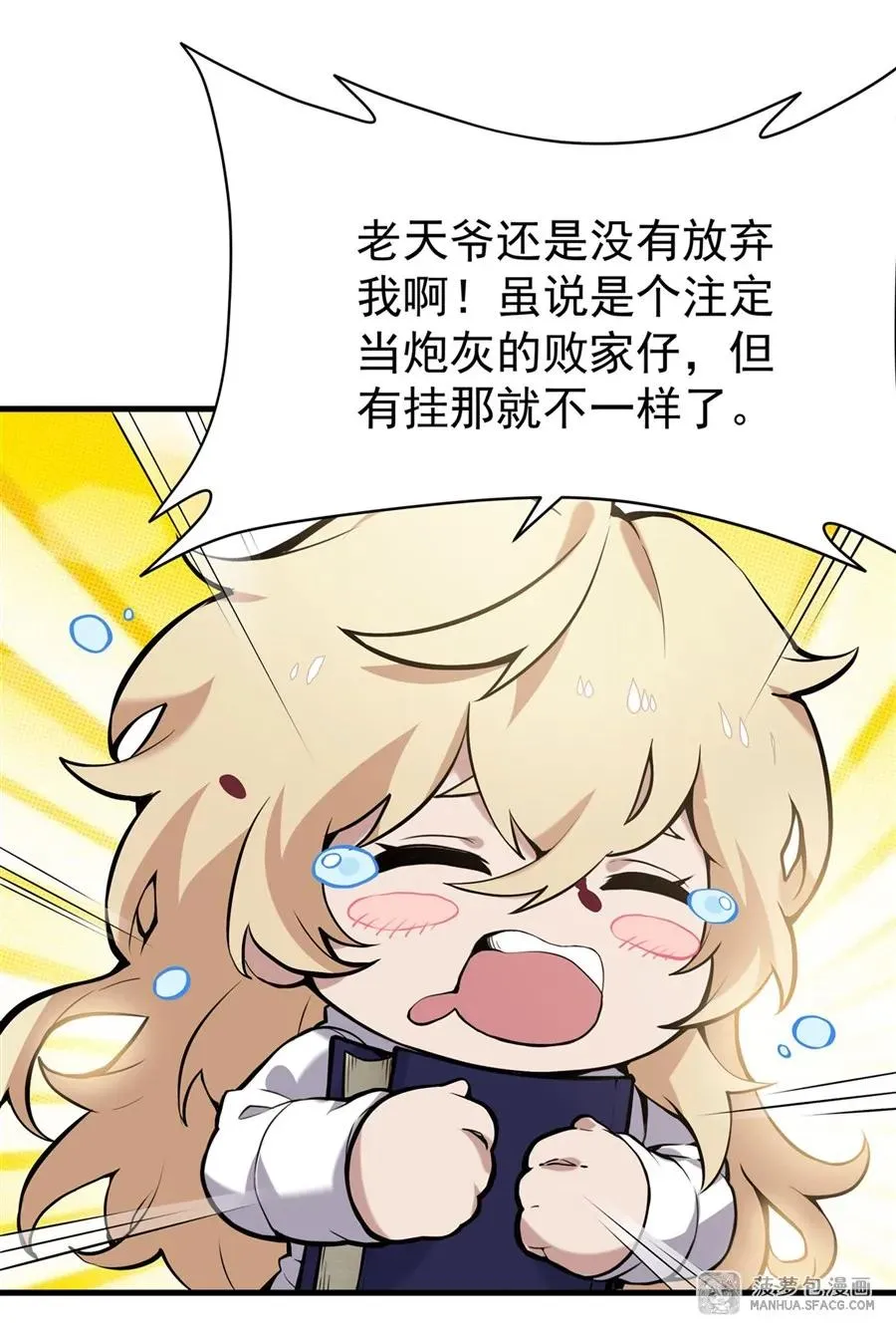 02 外挂到账2