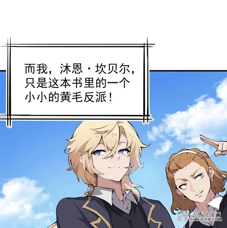 0 黄毛反派打开方式31