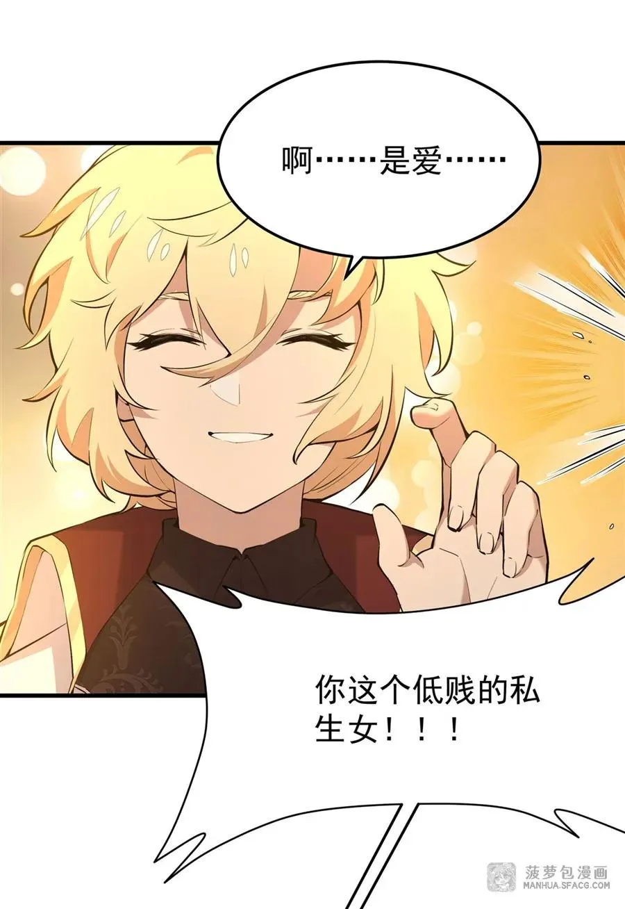 05 逆转第一印象20