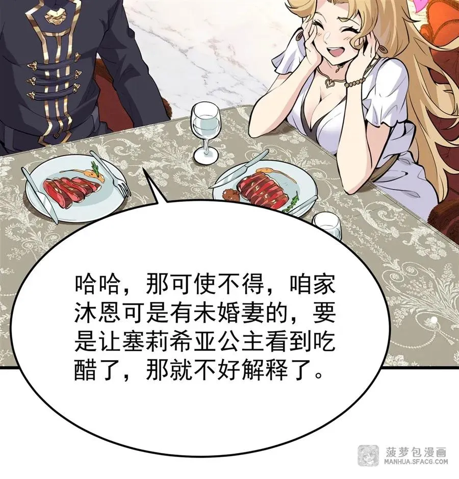 02 外挂到账65