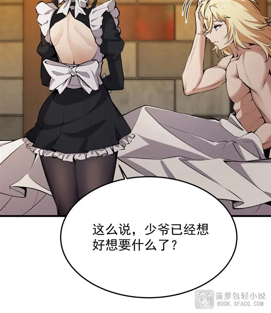 19话 在家等你2