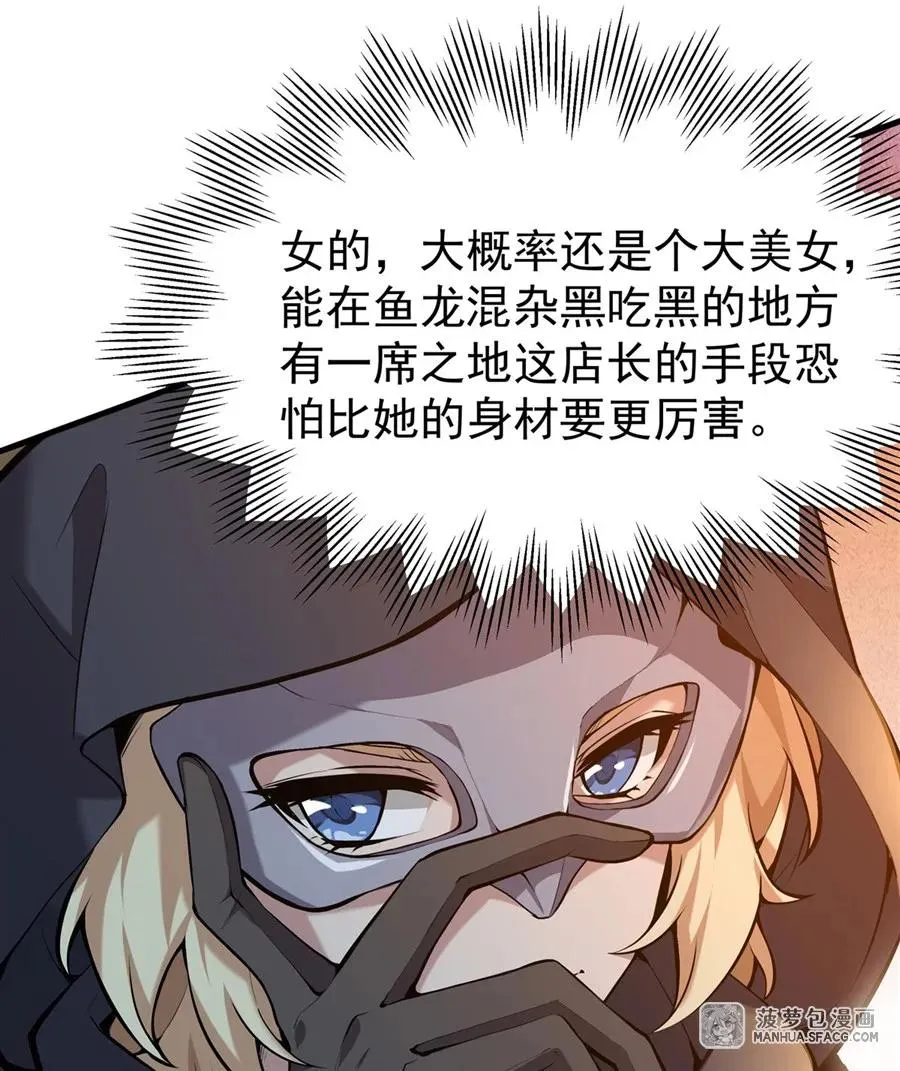 03 解锁地下黑市68