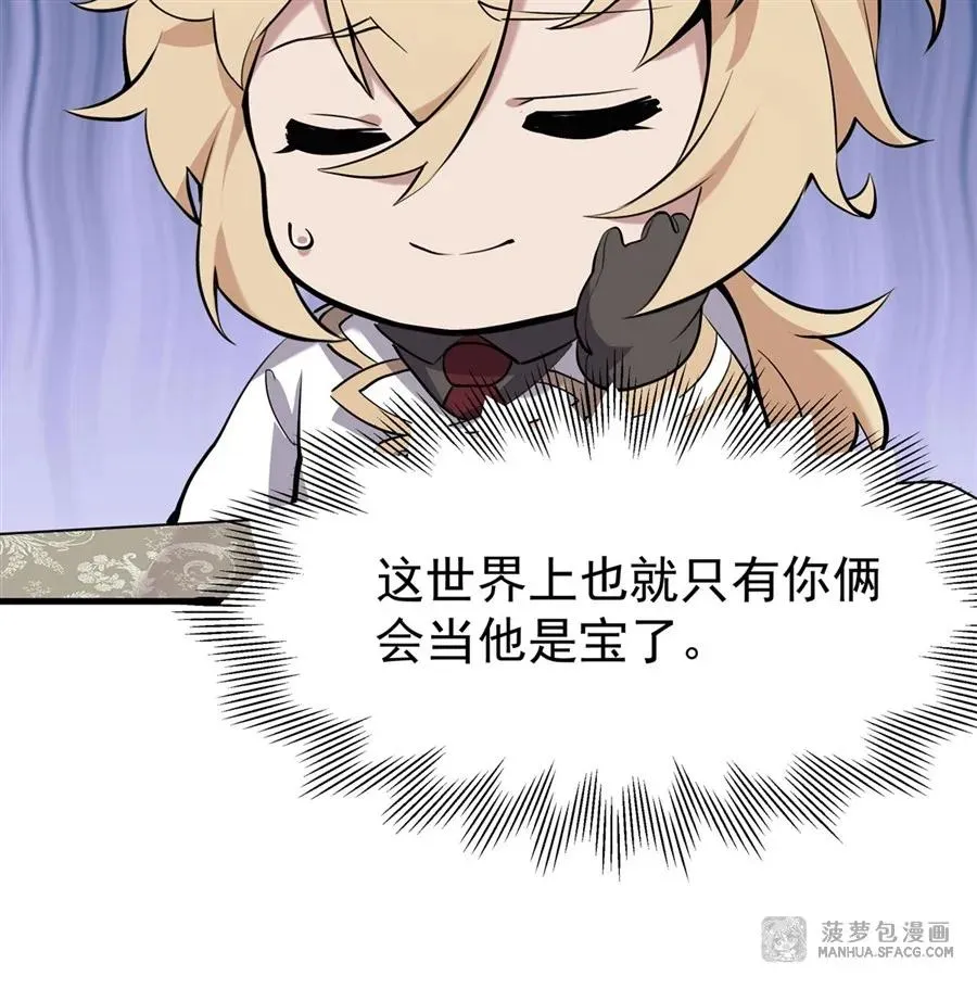 02 外挂到账71