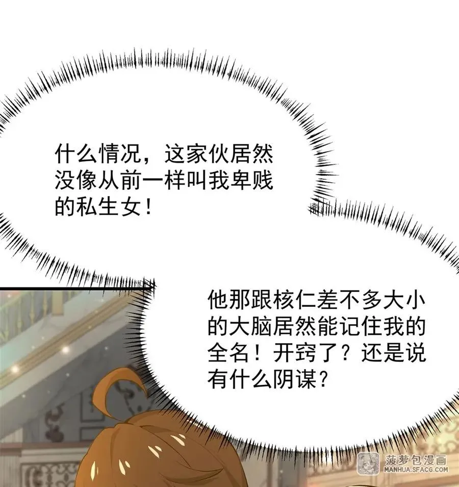 05 逆转第一印象25