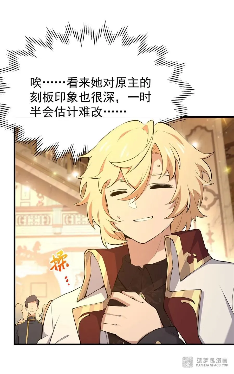 05 逆转第一印象34