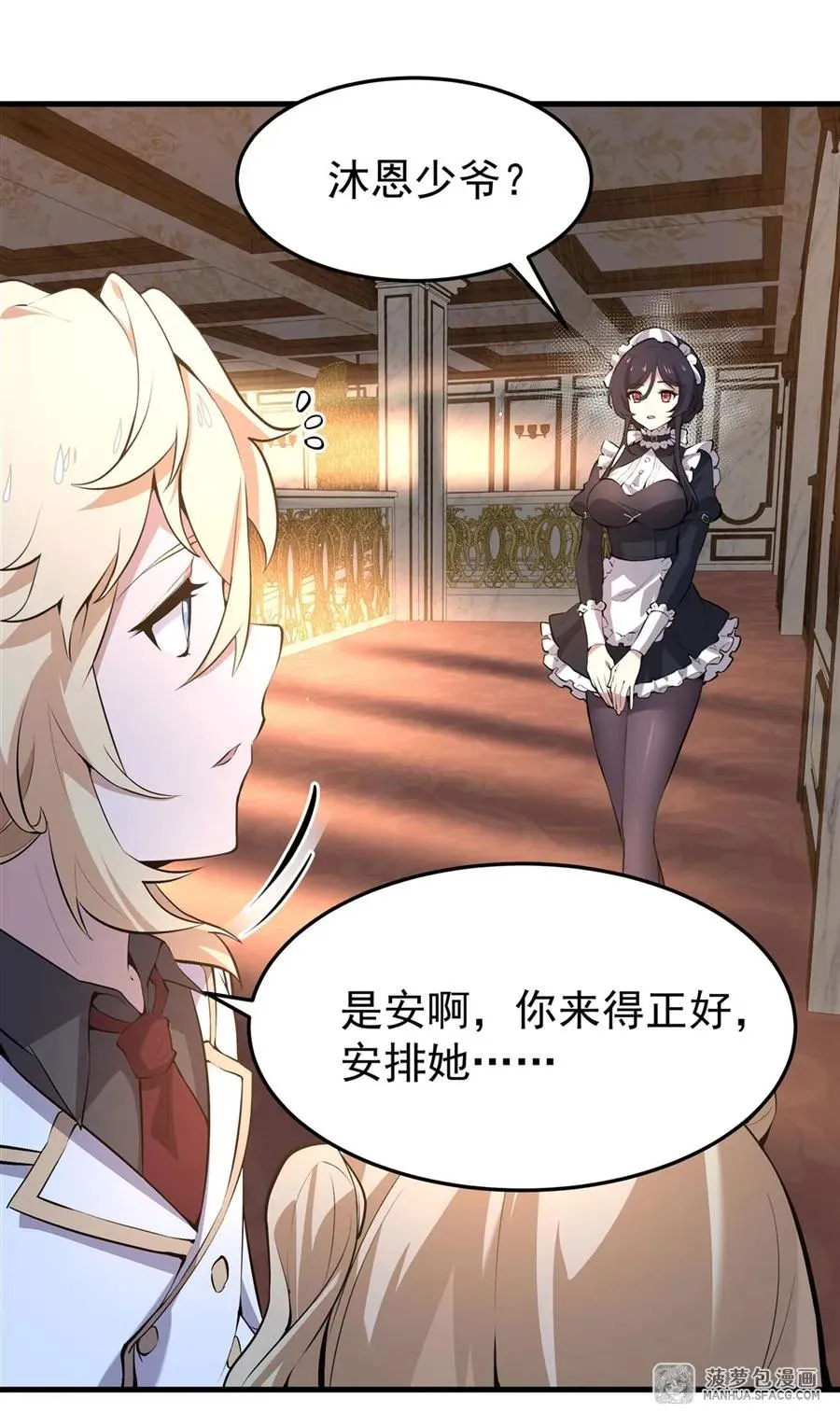 03 解锁地下黑市20