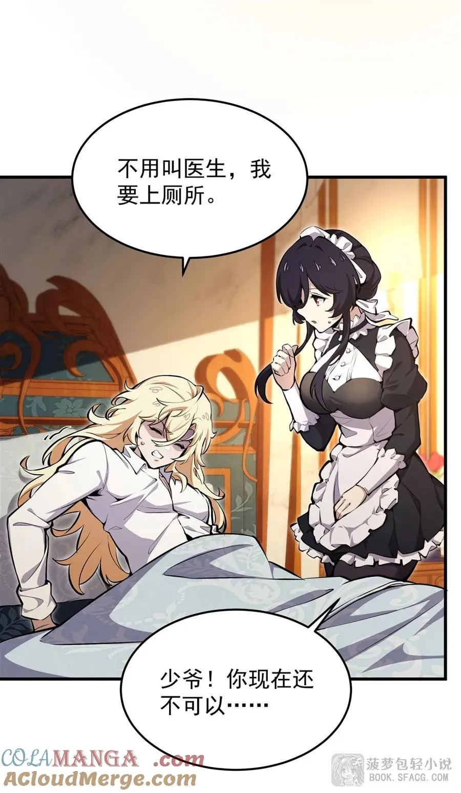 11 贴身服侍6