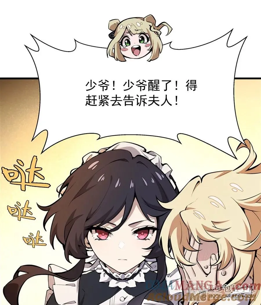 11 贴身服侍30