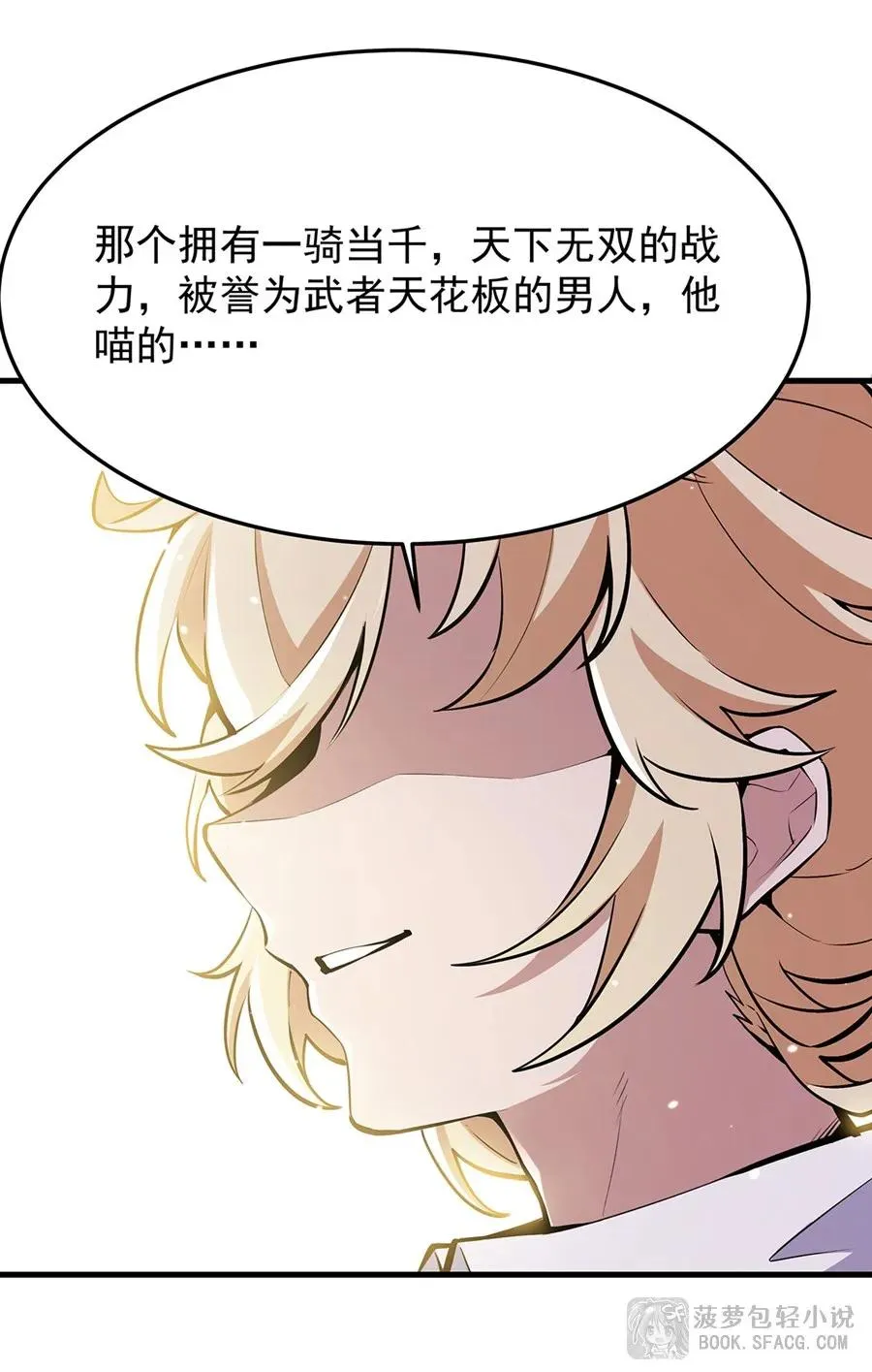 14 火速练级73