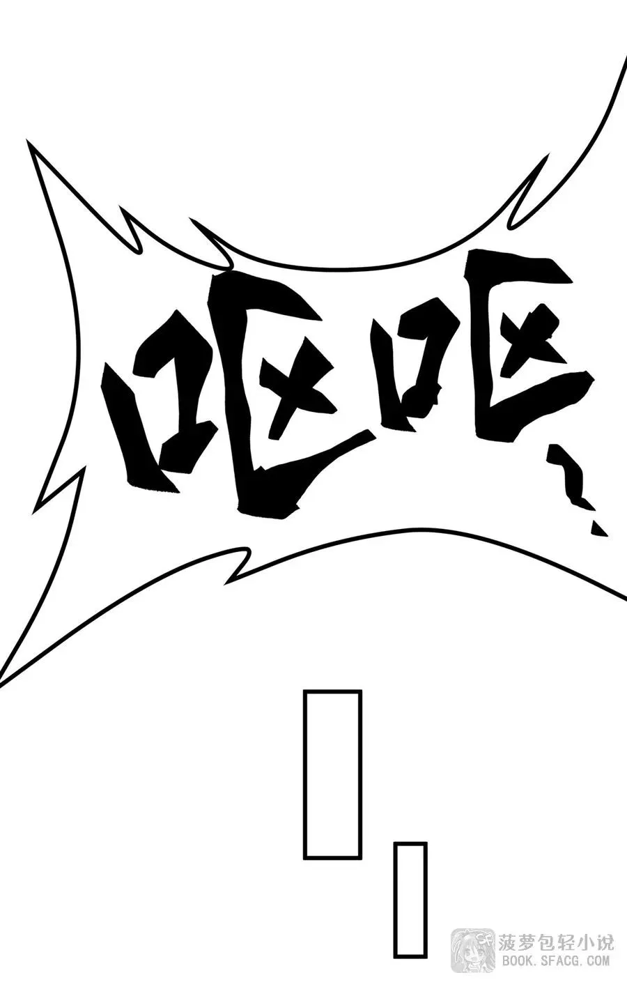 11 贴身服侍85