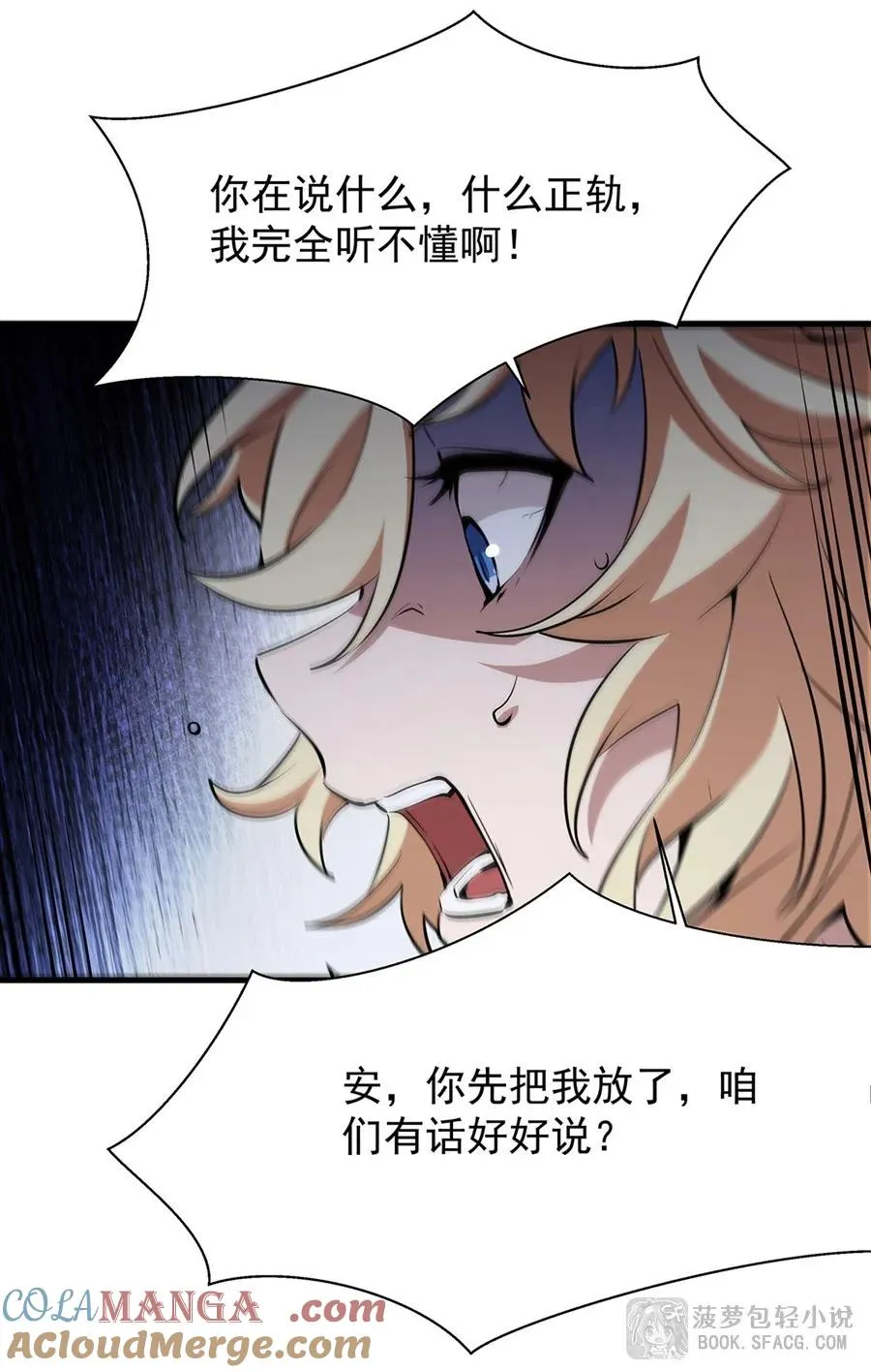 16 初次拿下69