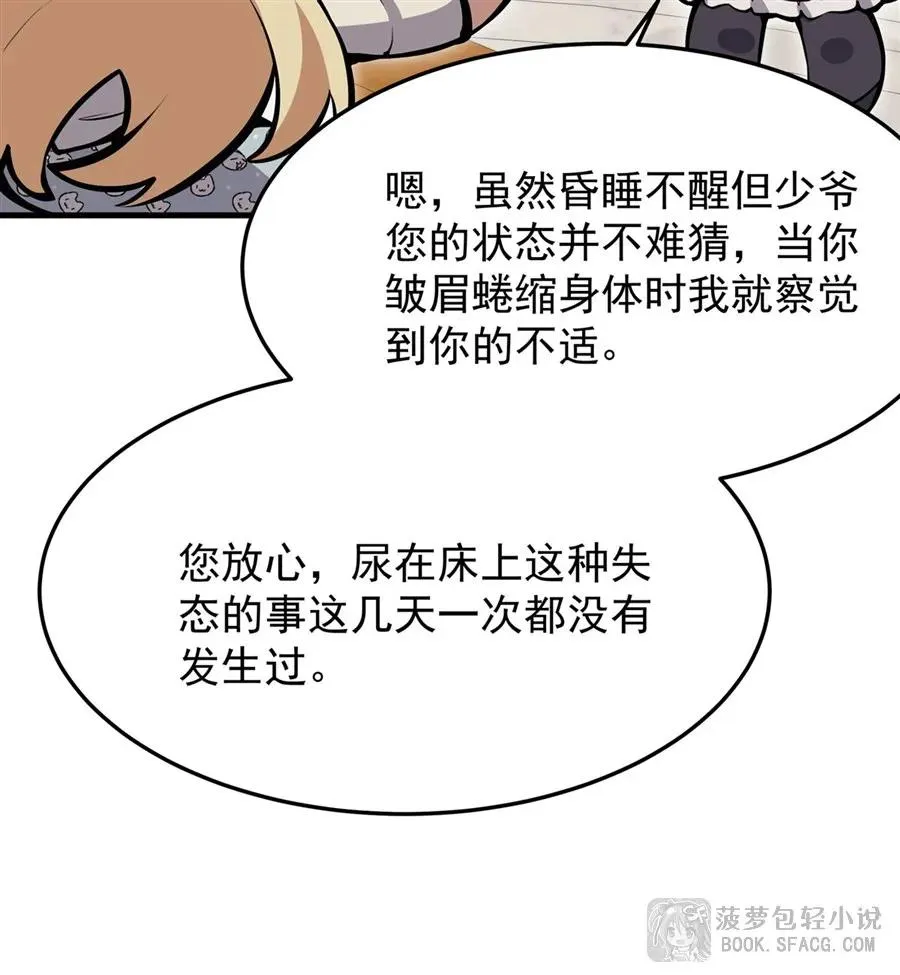 11 贴身服侍17