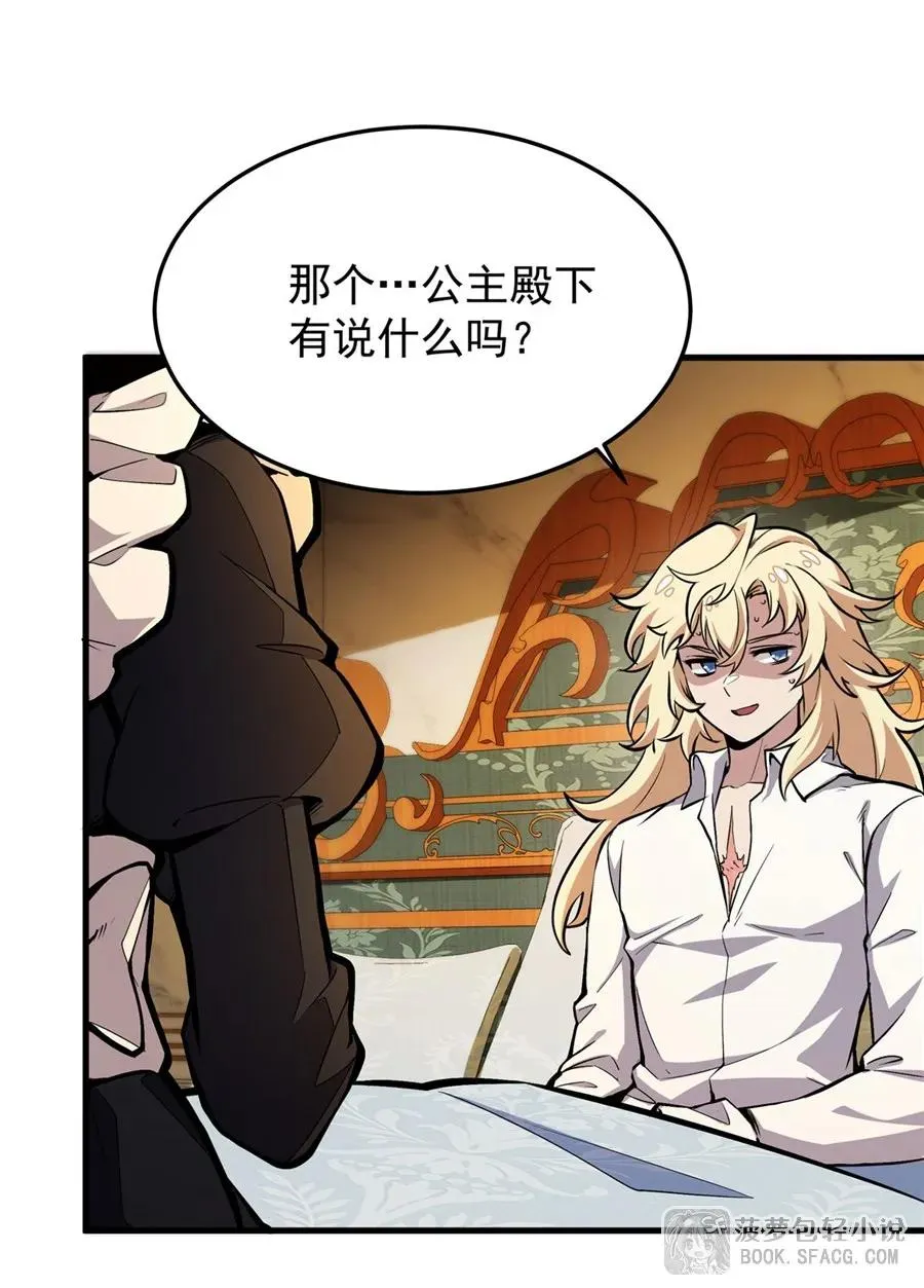11 贴身服侍43