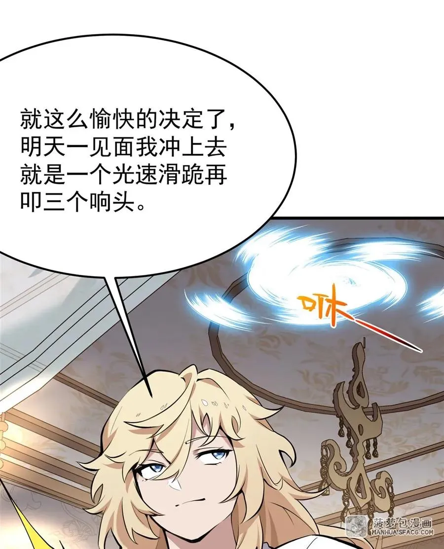 01 地狱级开局71