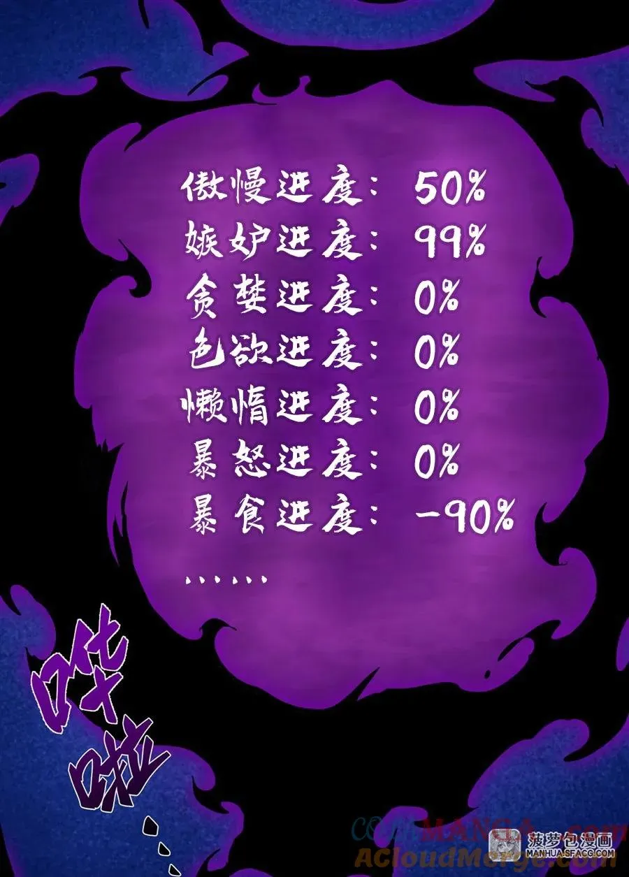 10 再次死亡？51