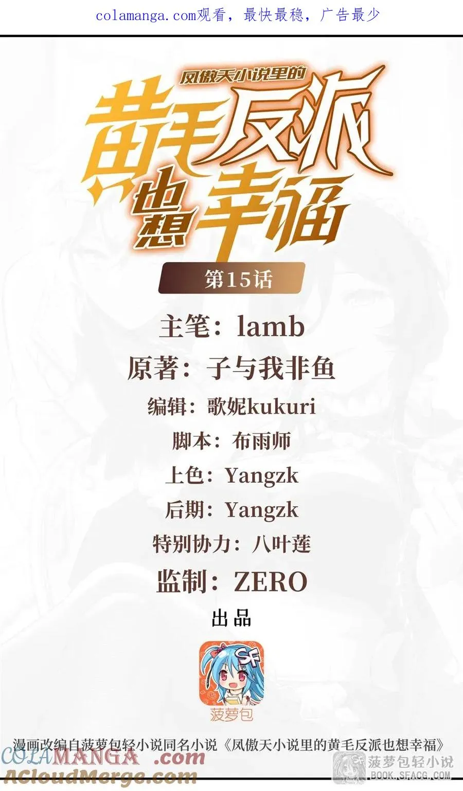 15 父母双忙0