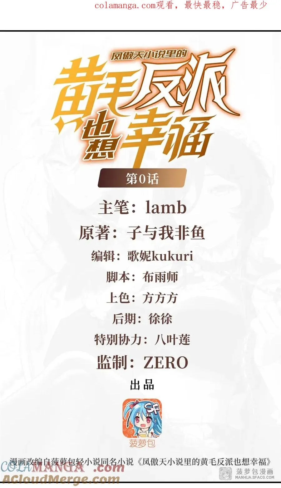 0 黄毛反派打开方式0