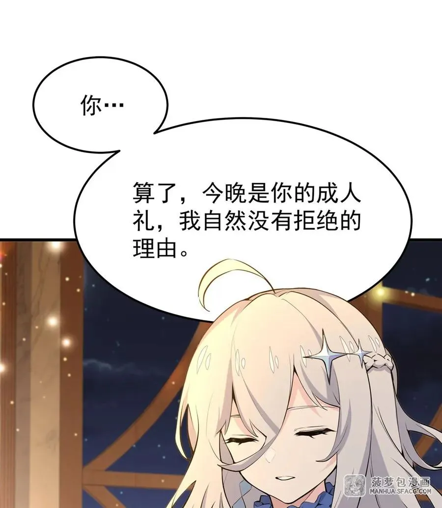 05 逆转第一印象49