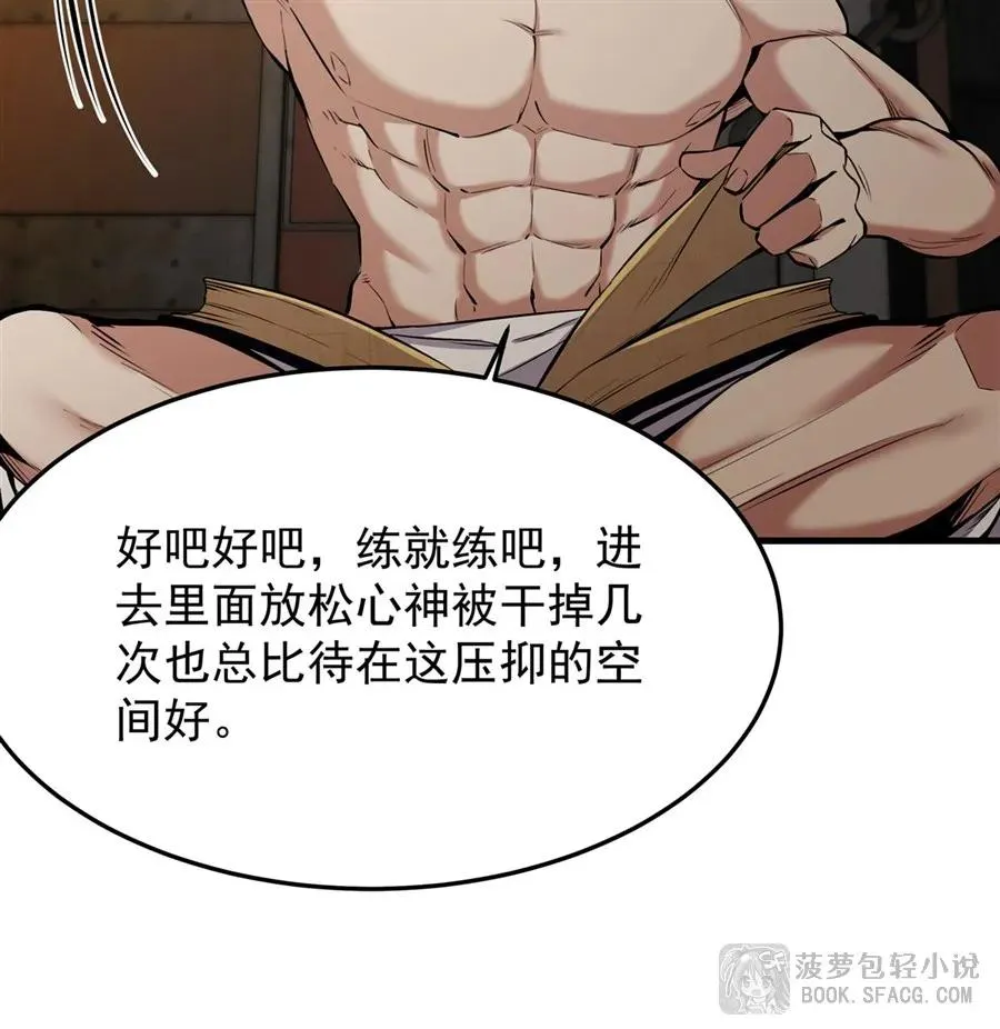17 安的少爷68